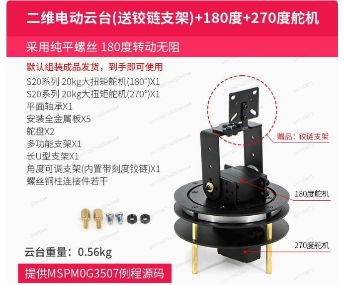 Gimbal Eléctrico 2D Terminado  - Pan Tilt Bracket reseña y precio